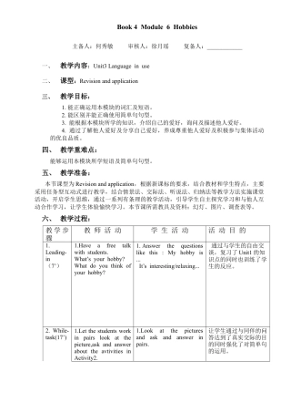 外研版八年级英语下册-教案-Module6Unit 3.doc