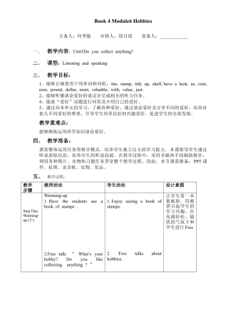 外研版八年级英语下册-教案-Module6Unit1.doc