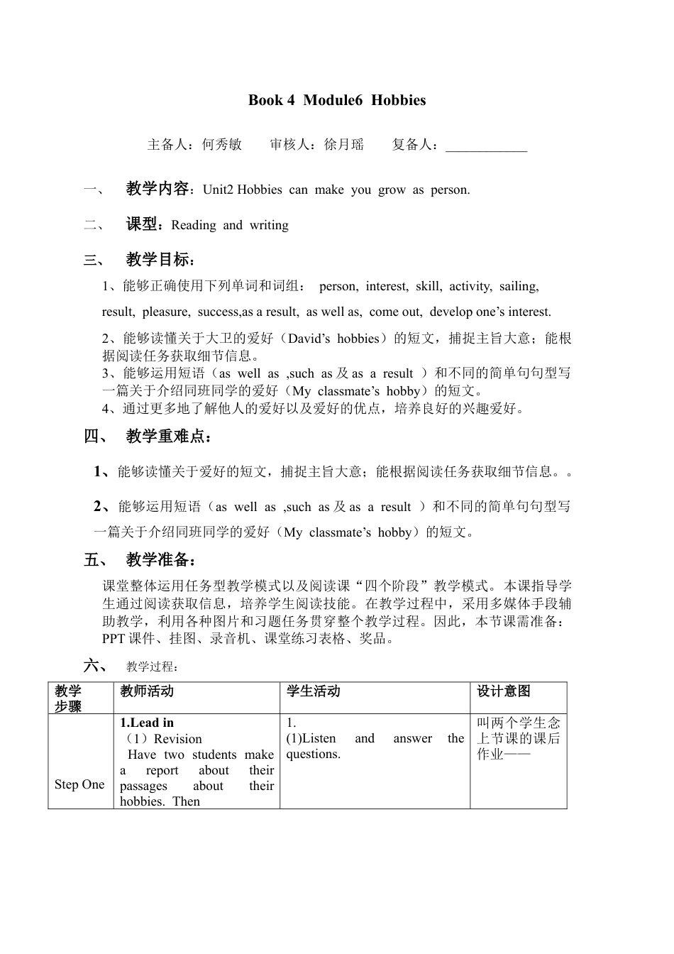 外研版八年级英语下册-教案-Module6Unit2.doc_第1页