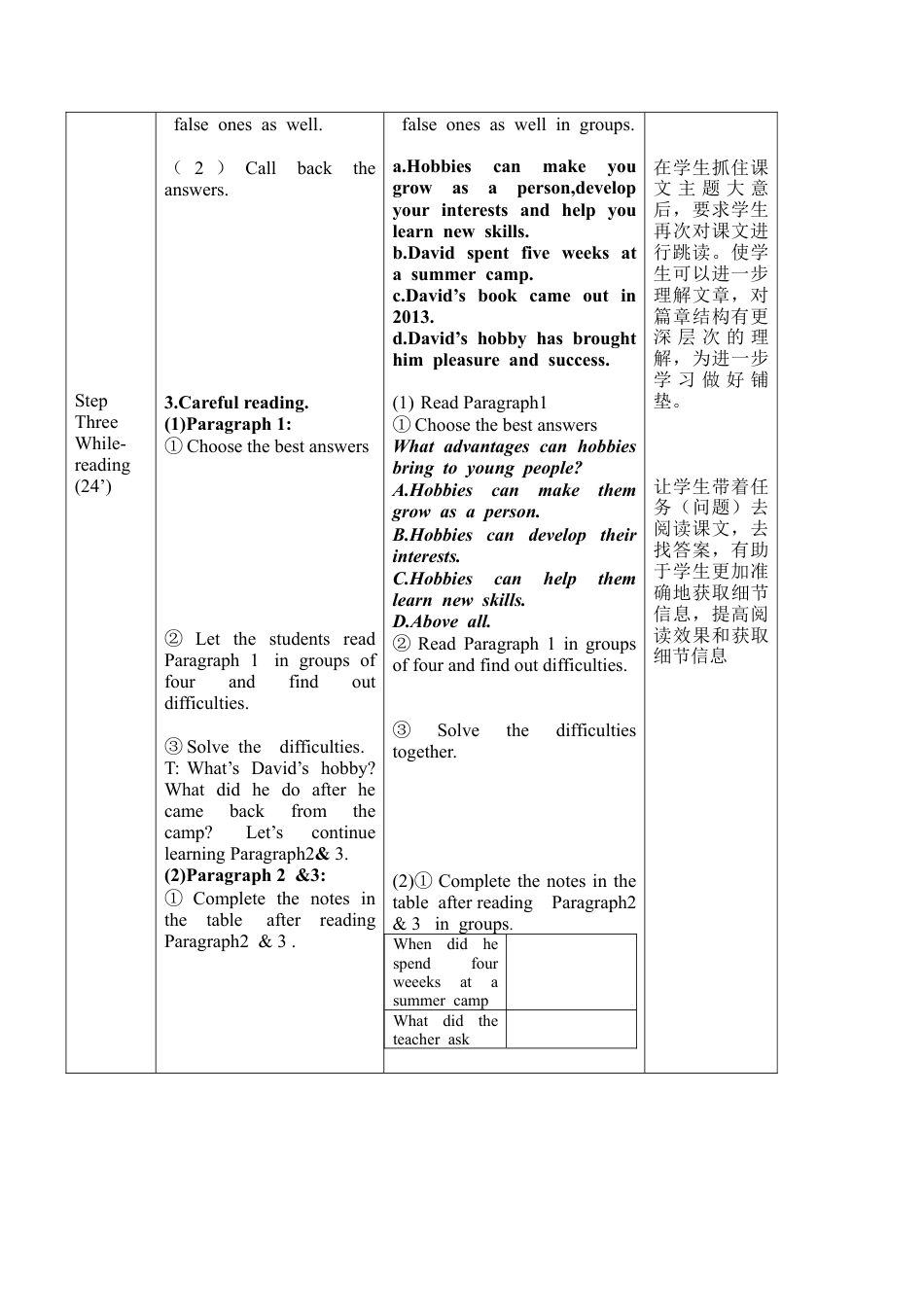 外研版八年级英语下册-教案-Module6Unit2.doc_第3页