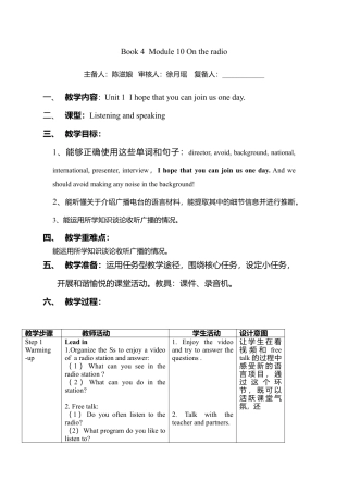 外研版八年级英语下册-教案-Module10 Unit1.doc