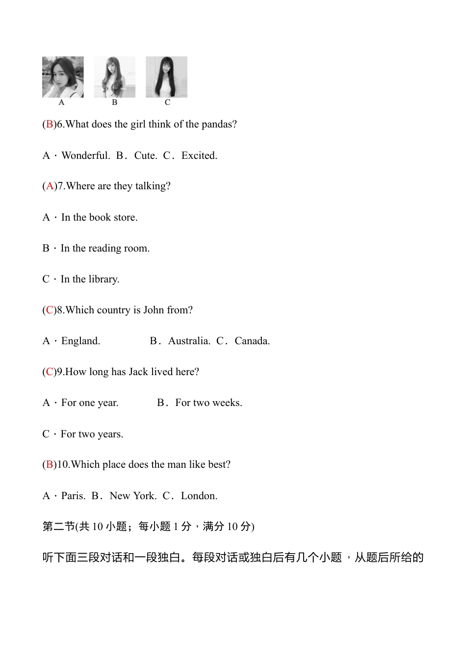 外研版八年级英语下册期中过关检测题（教师版）.doc_第3页