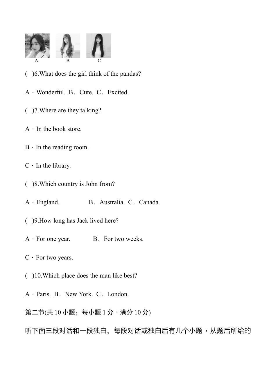 外研版八年级英语下册期中过关检测题（学生版）.doc_第3页