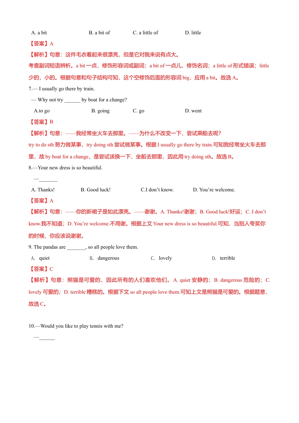 外研版八年级英语下册-试题-1.2 Unit 1 It smells delicious（练习）（解析版）.doc_第2页