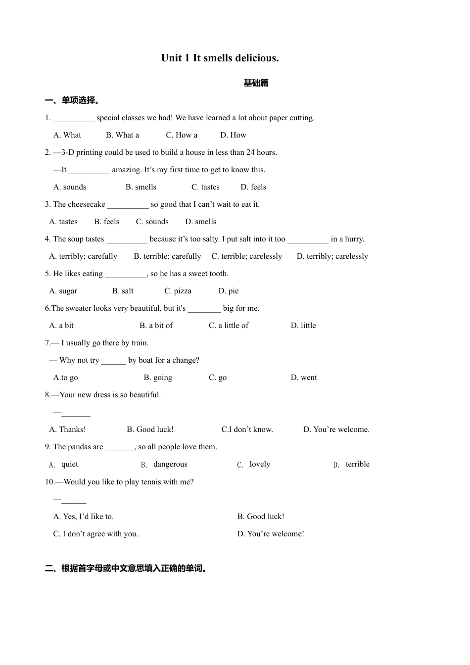 外研版八年级英语下册-试题-1.2 Unit 1 It smells delicious（练习）（原卷版）.doc_第1页