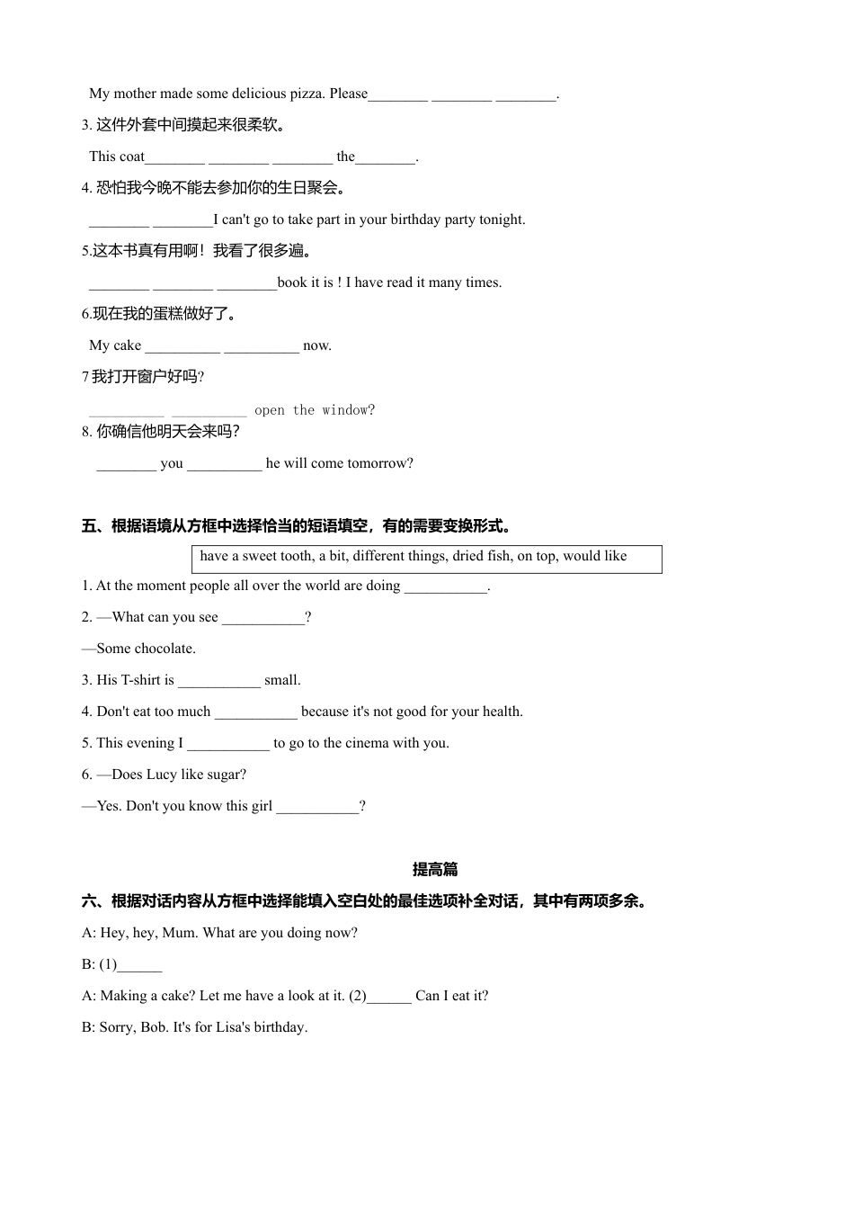 外研版八年级英语下册-试题-1.2 Unit 1 It smells delicious（练习）（原卷版）.doc_第3页