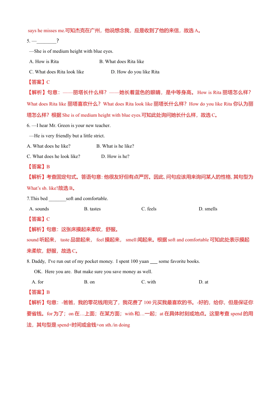 外研版八年级英语下册-试题-1.4 Unit 2 I feel nervous when I speak Chinese（练习）（解析版）.doc_第2页