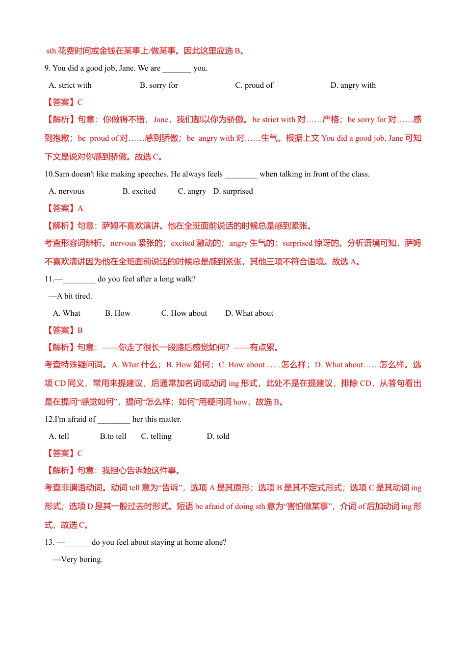 外研版八年级英语下册-试题-1.4 Unit 2 I feel nervous when I speak Chinese（练习）（解析版）.doc_第3页