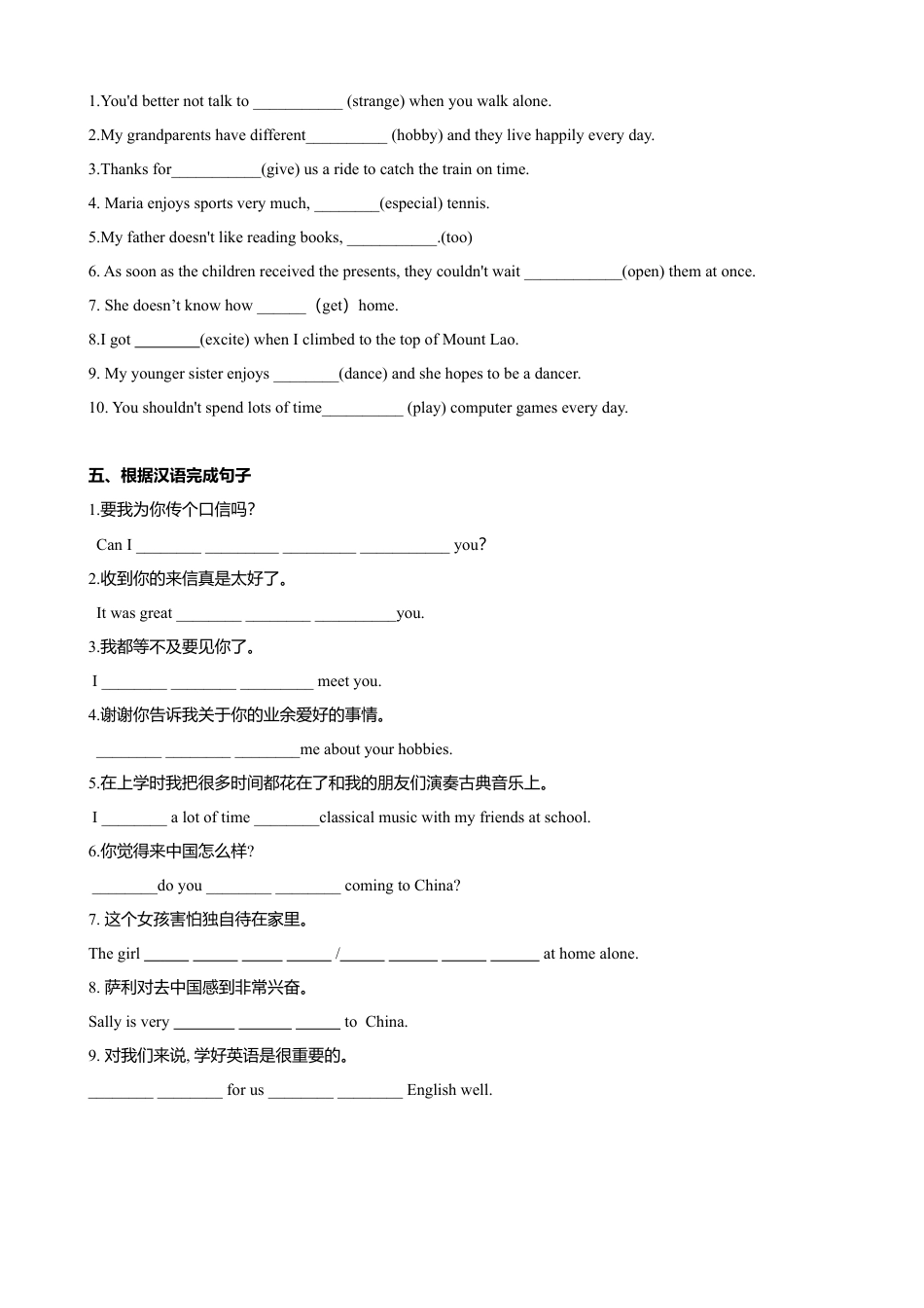 外研版八年级英语下册-试题-1.4 Unit 2 I feel nervous when I speak Chinese（练习）（原卷版）.doc_第3页