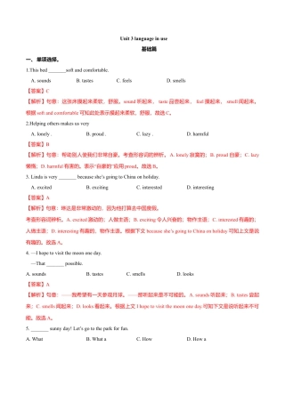 外研版八年级英语下册-试题-1.6 Unit 3 Language in use（练习）（解析版）.doc