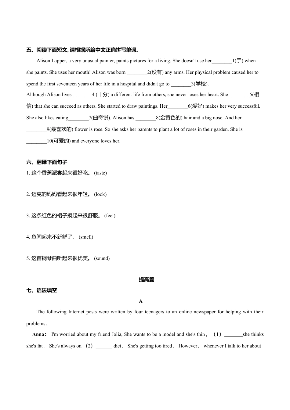 外研版八年级英语下册-试题-1.6 Unit 3 Language in use（练习）（原卷版）.doc_第3页