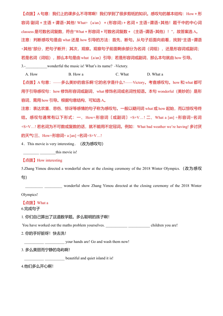 外研版八年级英语下册-试题-1.7 Module 1 模块小结（练习）（解析版）.doc_第2页