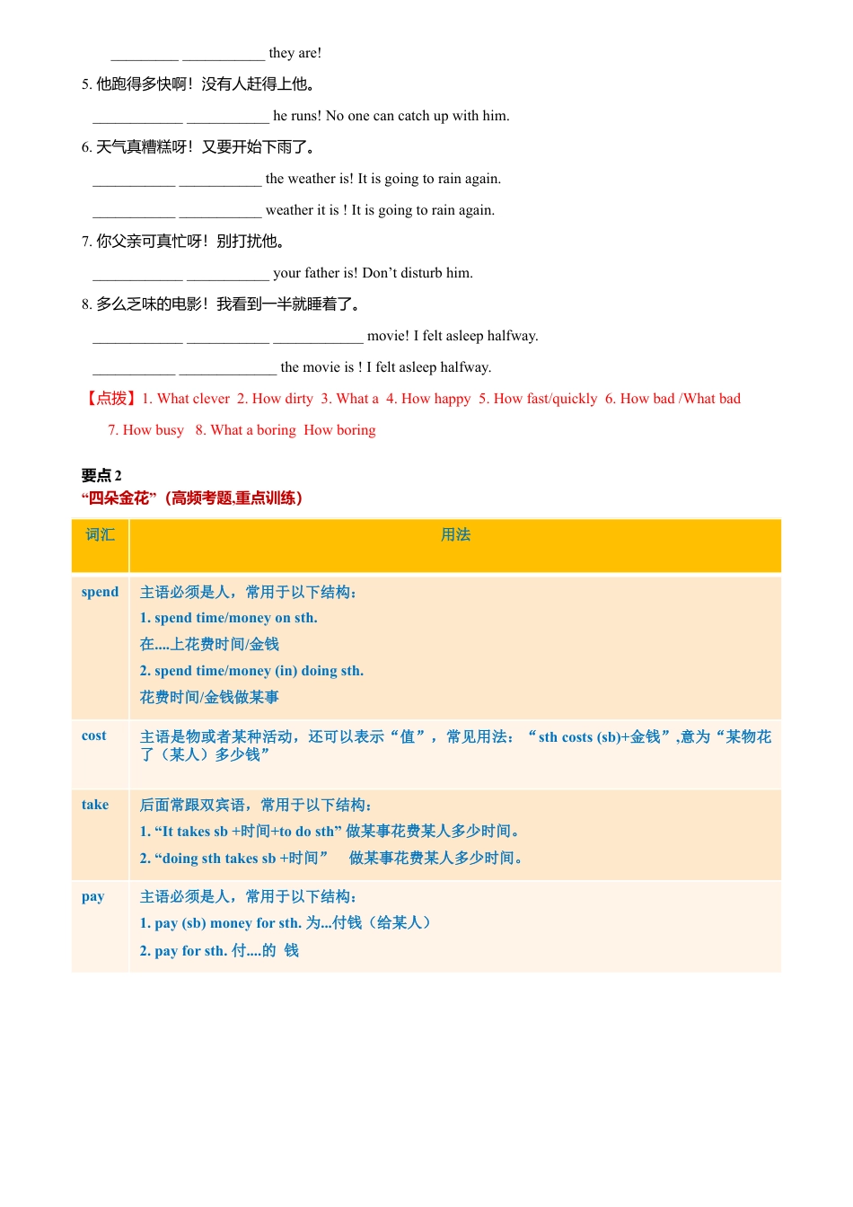 外研版八年级英语下册-试题-1.7 Module 1 模块小结（练习）（解析版）.doc_第3页