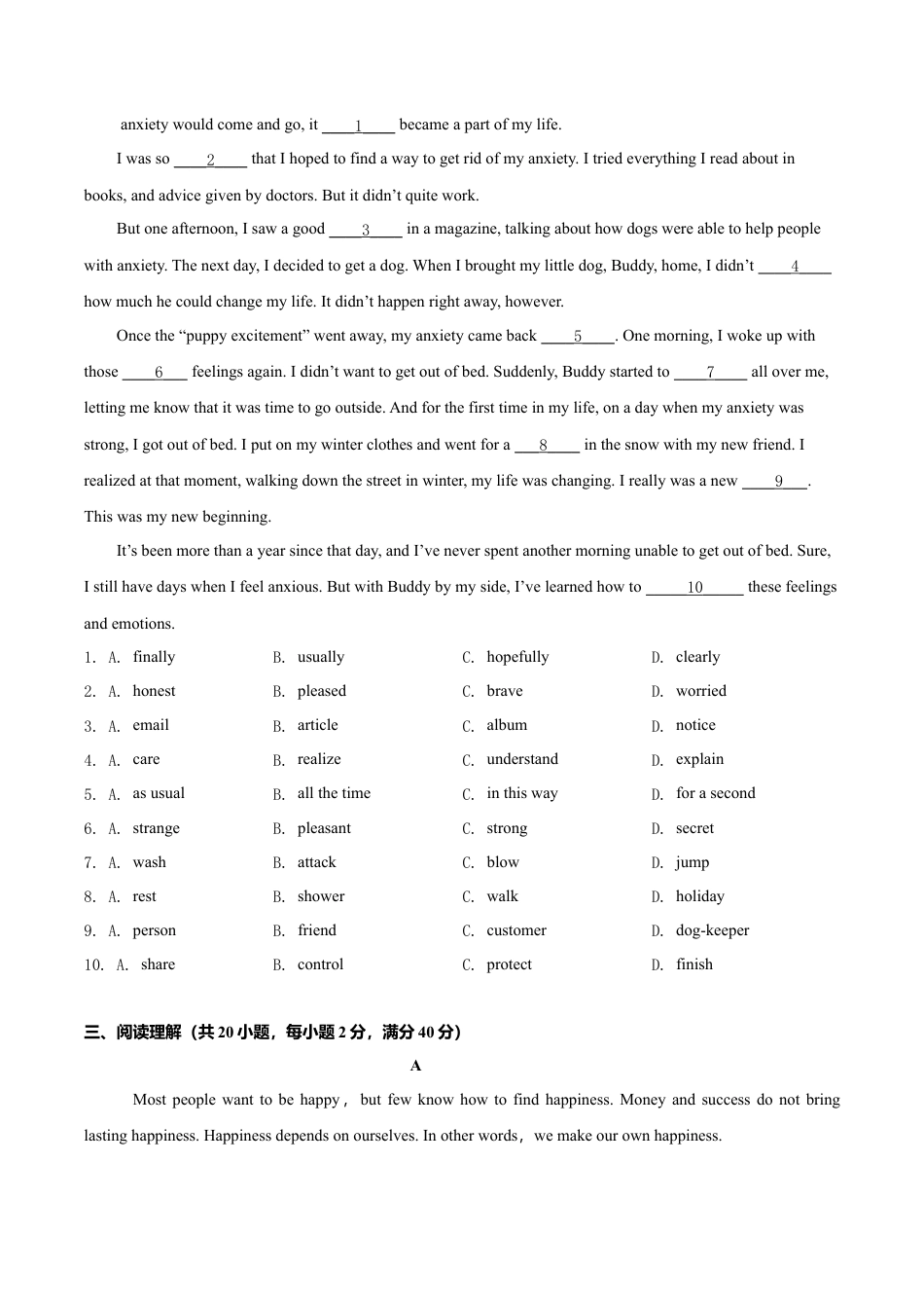 外研版八年级英语下册-试题-1.8 Module 1 模块测试（原卷版）.doc_第2页