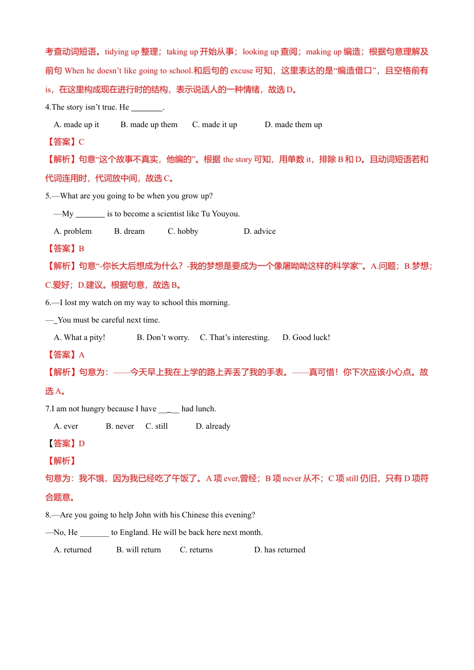 外研版八年级英语下册-试题-2.2 Unit 1 I’ve also entered lots of speaking competitions（练习）（解析版）.doc_第2页