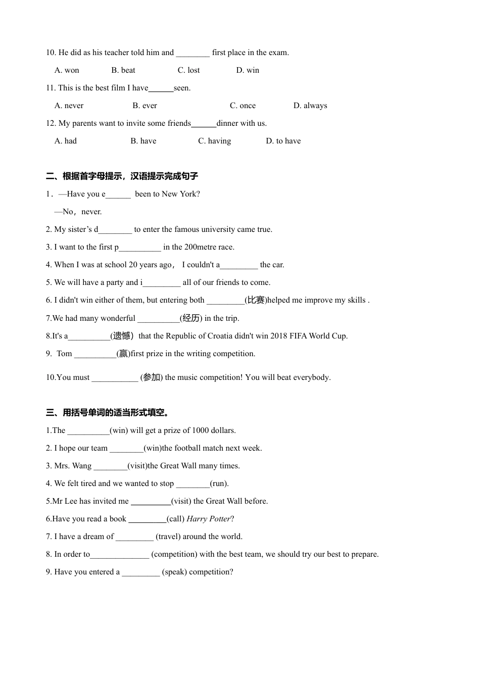 外研版八年级英语下册-试题-2.2 Unit 1 I’ve also entered lots of speaking competitions（练习）（原卷版）.doc_第2页