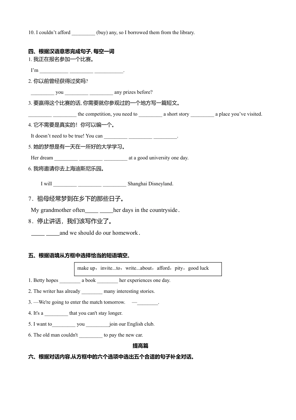 外研版八年级英语下册-试题-2.2 Unit 1 I’ve also entered lots of speaking competitions（练习）（原卷版）.doc_第3页