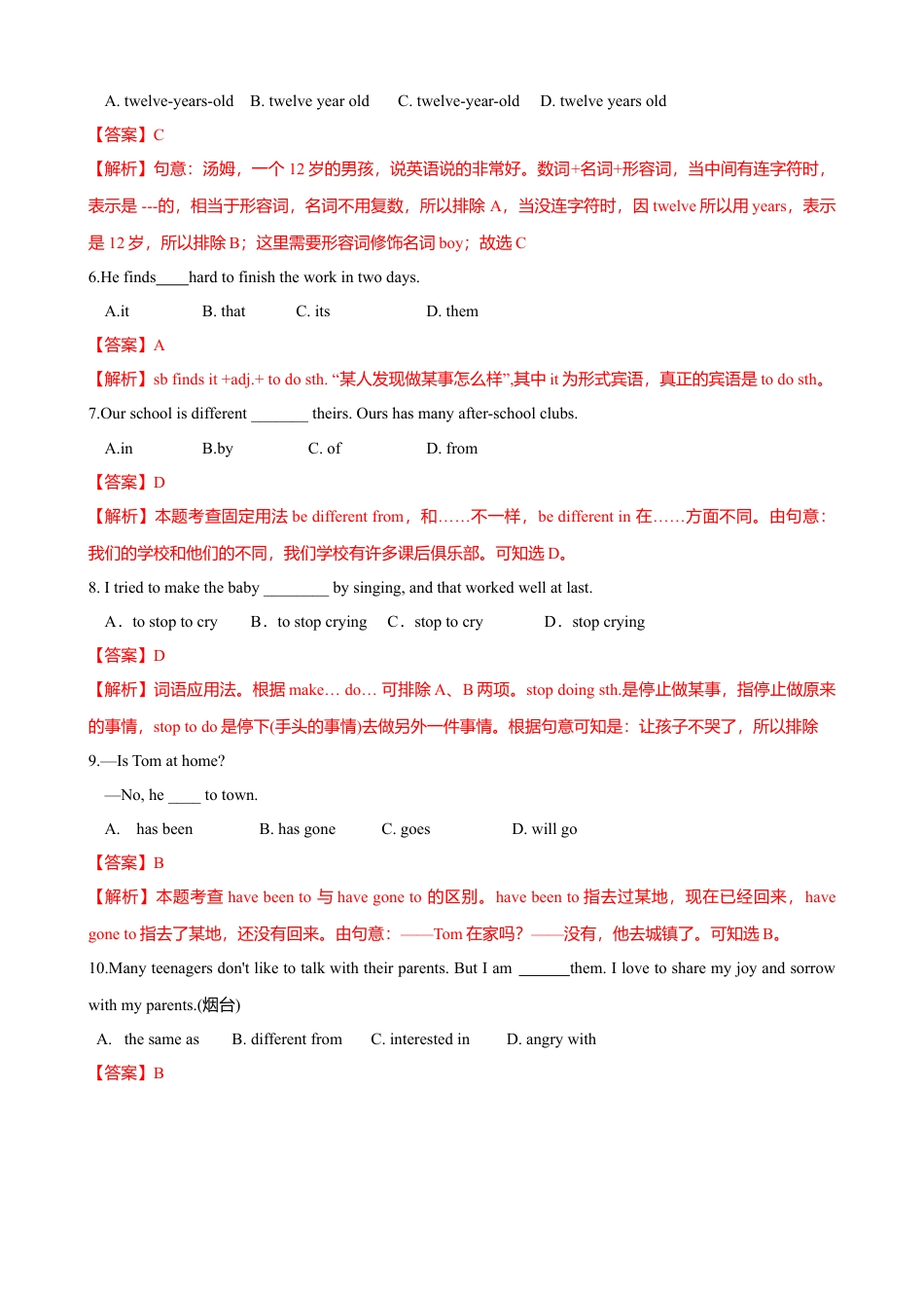 外研版八年级英语下册-试题-2.4 Unit 2 They have seen the Pyramids（练习）（解析版）.doc_第2页