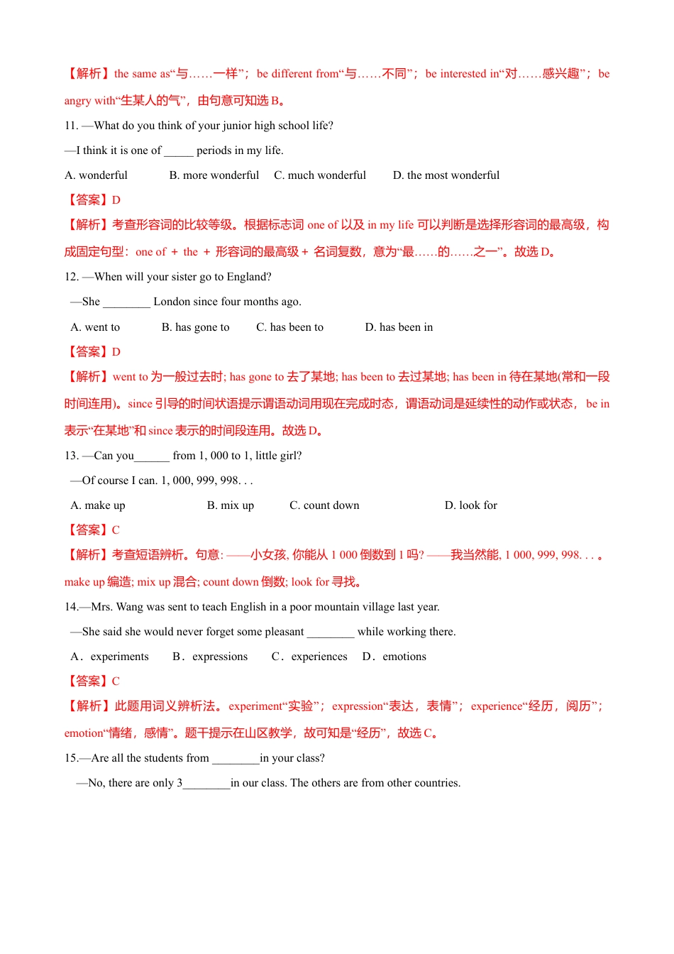 外研版八年级英语下册-试题-2.4 Unit 2 They have seen the Pyramids（练习）（解析版）.doc_第3页