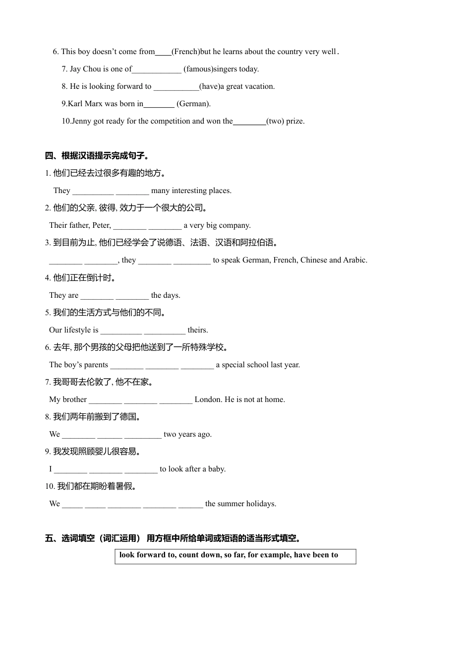 外研版八年级英语下册-试题-2.4 Unit 2 They have seen the Pyramids（练习）（原卷版）.doc_第3页