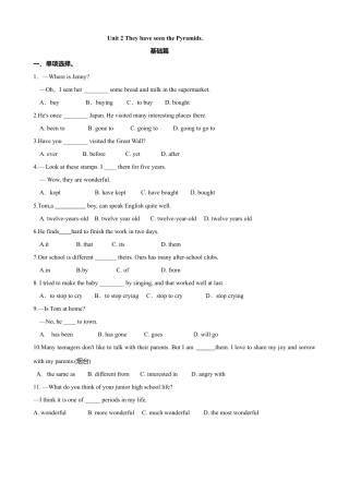 外研版八年级英语下册-试题-2.4 Unit 2 They have seen the Pyramids（练习）（原卷版）.doc