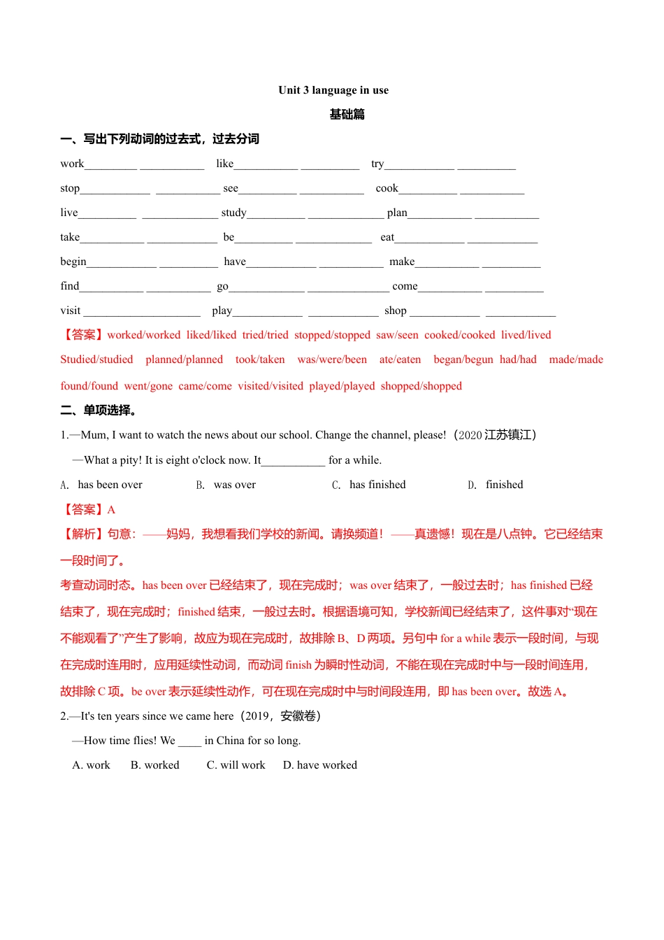 外研版八年级英语下册-试题-2.6 Unit 3 Language in use（练习）（解析版）.doc_第1页