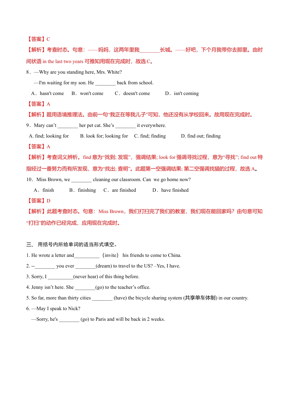 外研版八年级英语下册-试题-2.6 Unit 3 Language in use（练习）（解析版）.doc_第3页