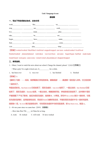 外研版八年级英语下册-试题-2.6 Unit 3 Language in use（练习）（解析版）.doc