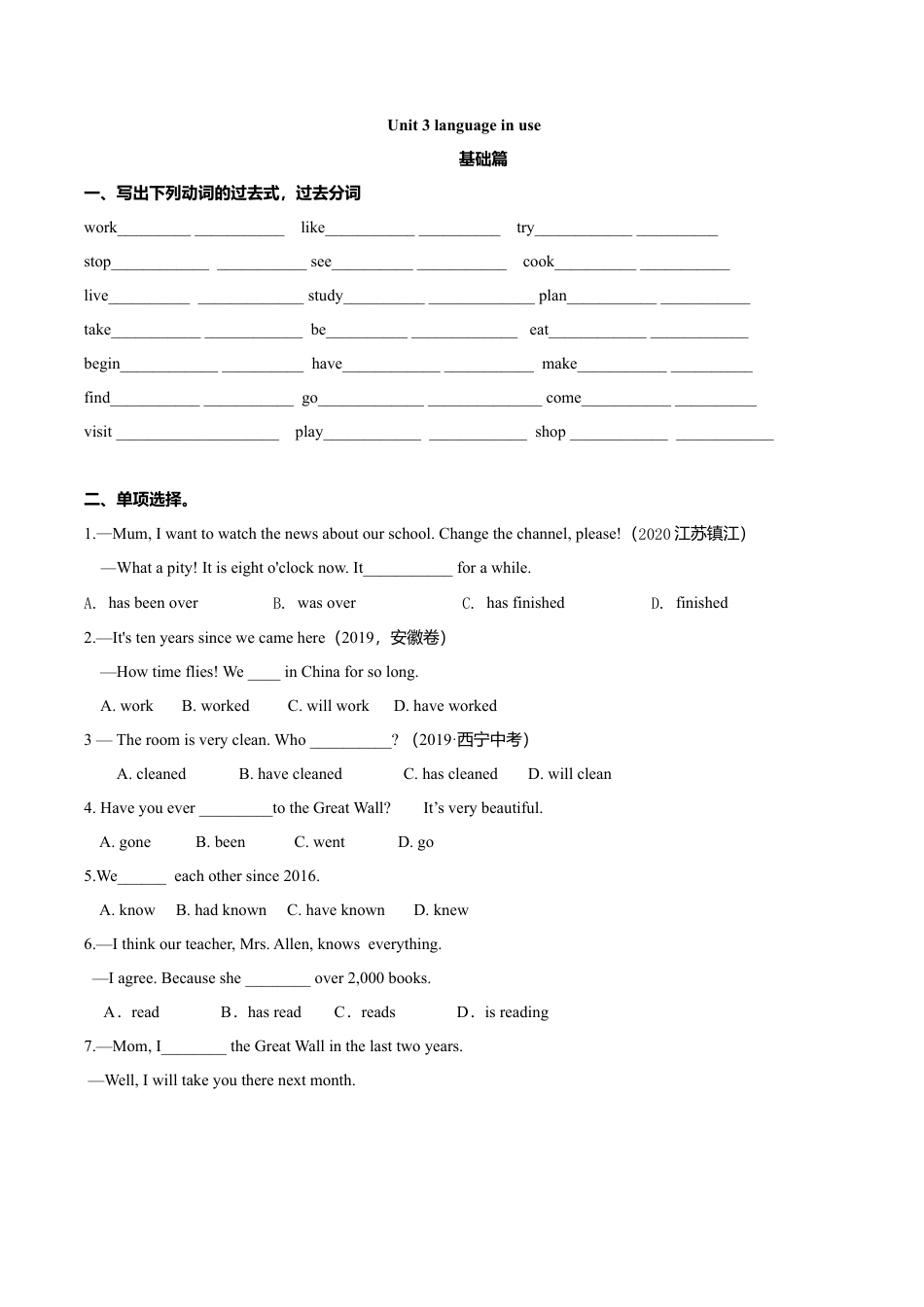 外研版八年级英语下册-试题-2.6 Unit 3 Language in use（练习）（原卷版）.doc_第1页