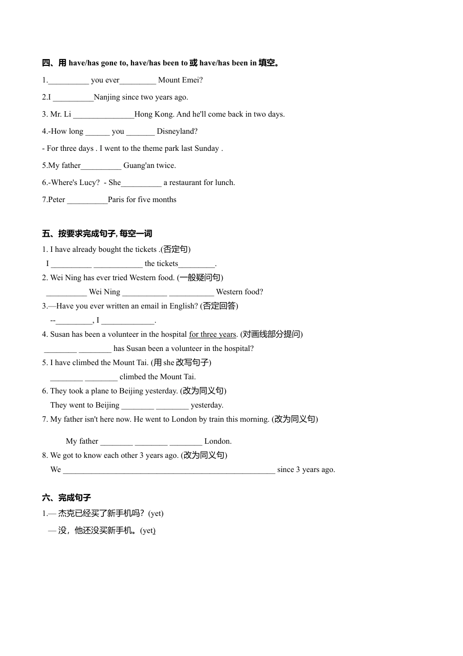 外研版八年级英语下册-试题-2.6 Unit 3 Language in use（练习）（原卷版）.doc_第3页