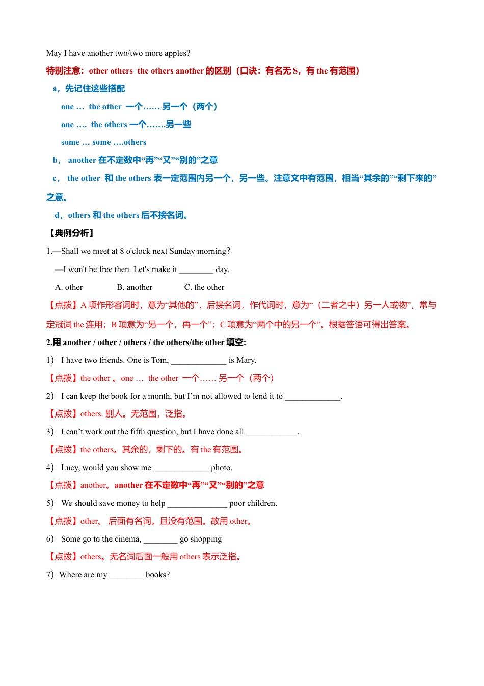 外研版八年级英语下册-试题-2.7 Module 2 模块小结（练习）（解析版）.doc_第3页
