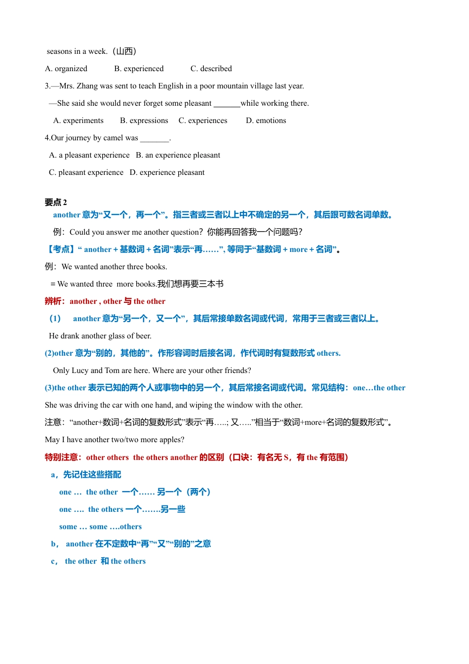 外研版八年级英语下册-试题-2.7 Module 2 模块小结（练习）（原卷版）.doc_第2页
