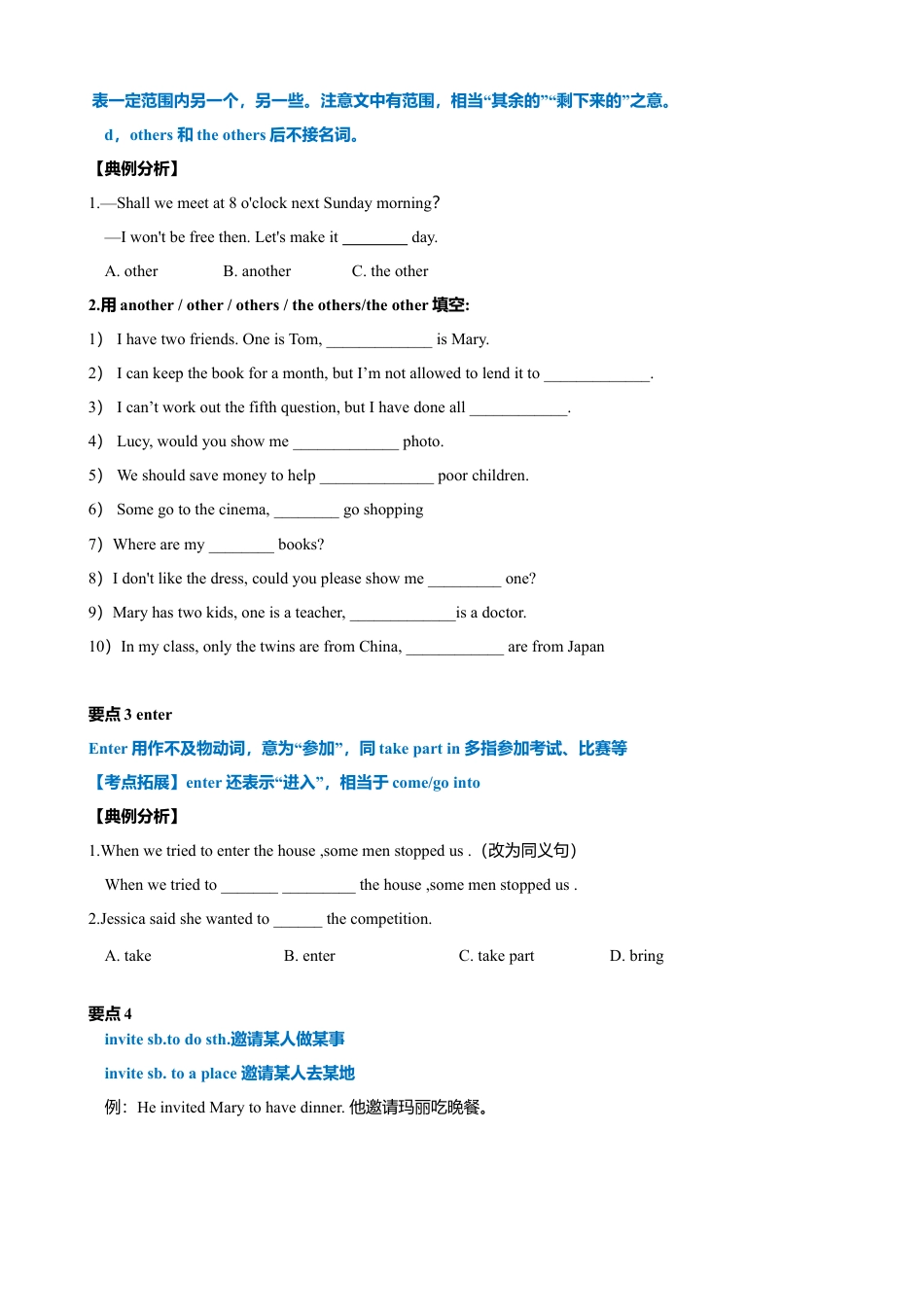 外研版八年级英语下册-试题-2.7 Module 2 模块小结（练习）（原卷版）.doc_第3页