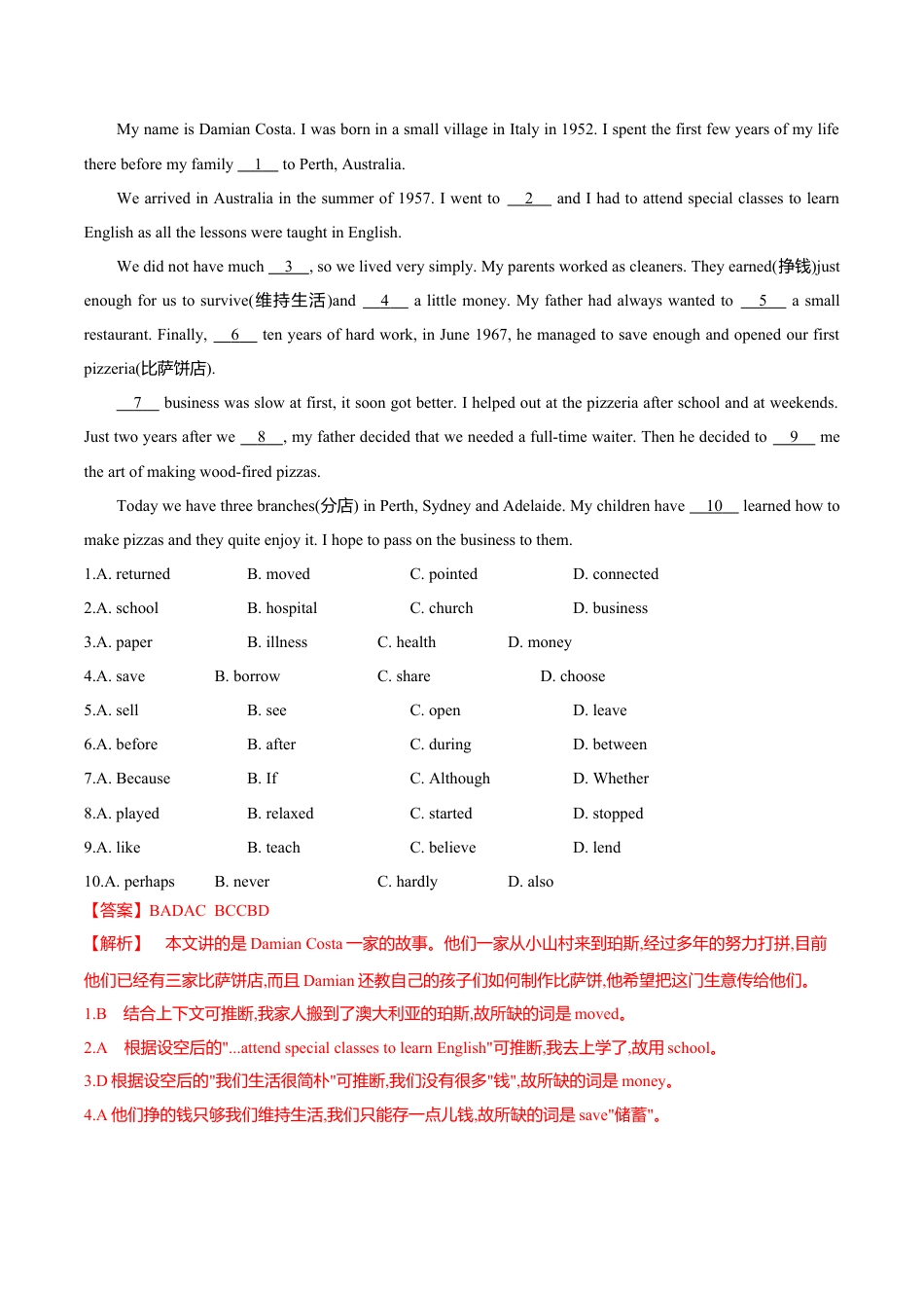 外研版八年级英语下册-试题-2.8 Module 2 模块测试（解析版）.doc_第3页