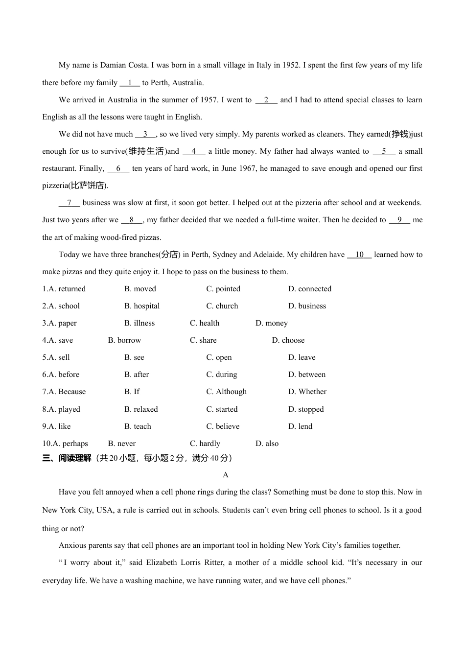 外研版八年级英语下册-试题-2.8 Module 2 模块测试（原卷版）.doc_第2页