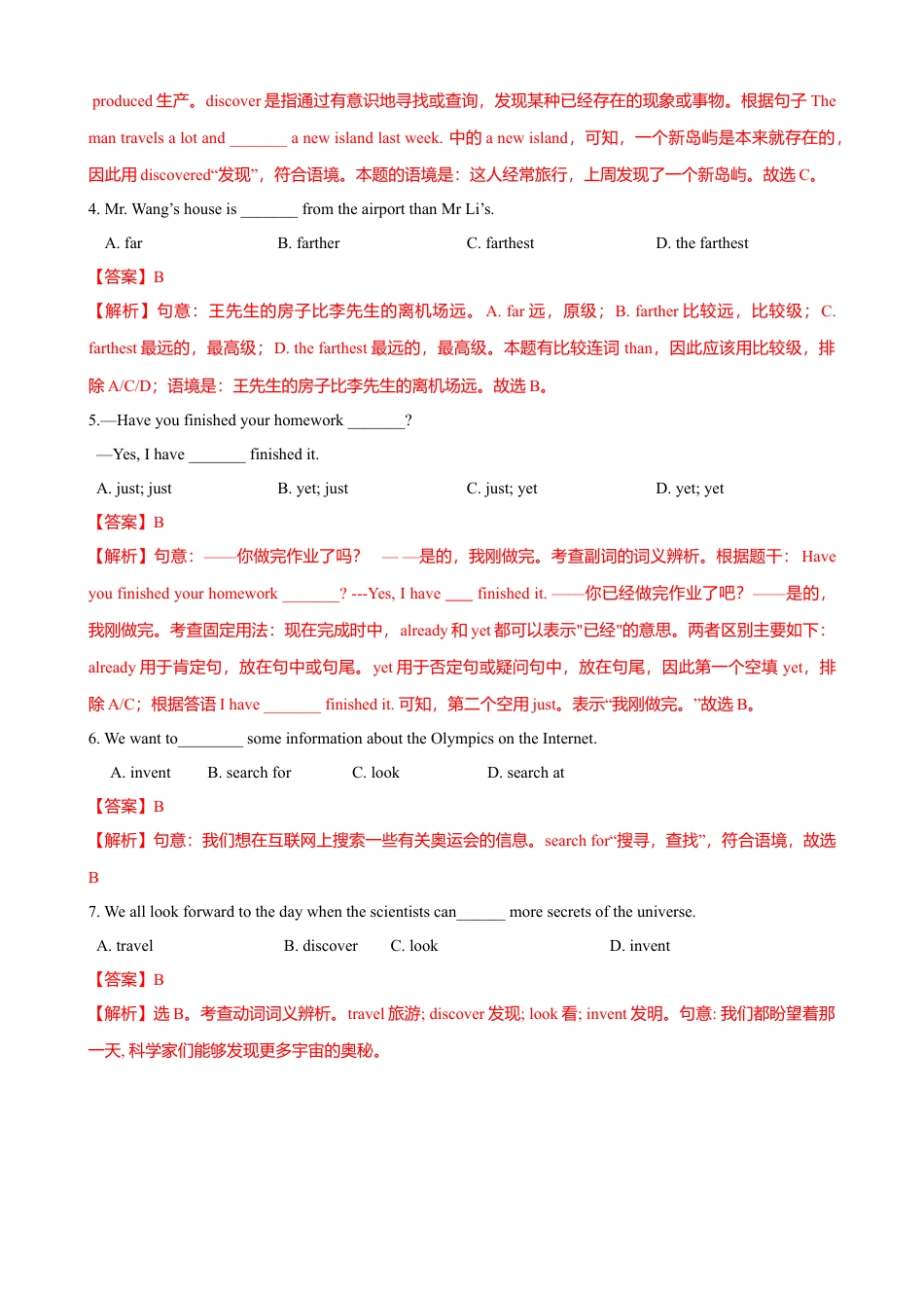 外研版八年级英语下册-试题-3.2 Unit 1 Has it arrived yet（练习）（解析版）.doc_第2页