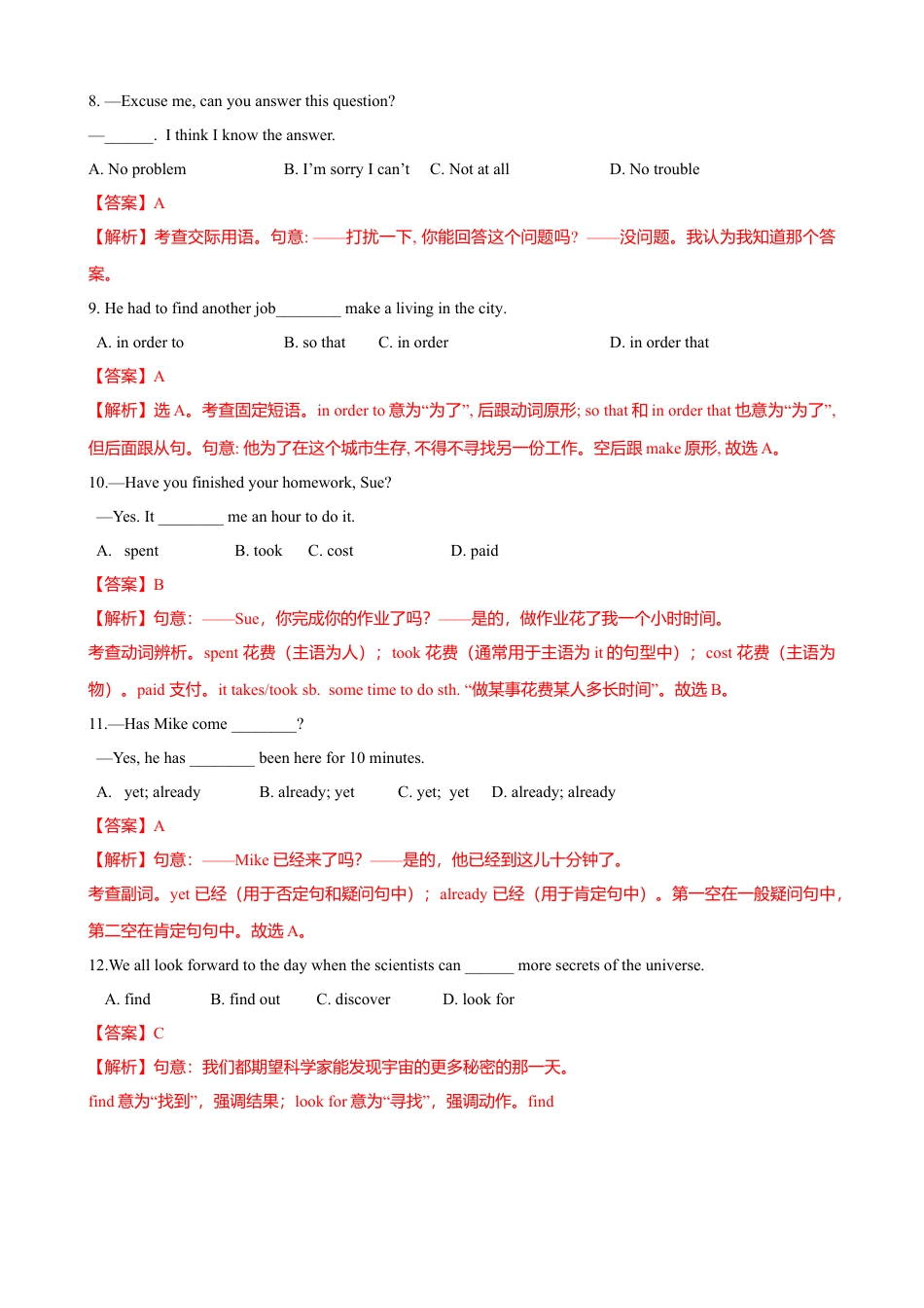 外研版八年级英语下册-试题-3.2 Unit 1 Has it arrived yet（练习）（解析版）.doc_第3页