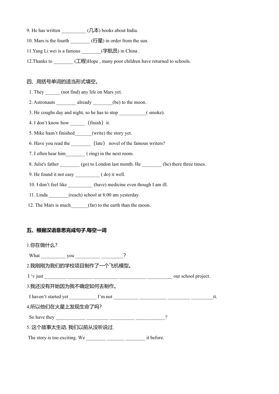 外研版八年级英语下册-试题-3.2 Unit 1 Has it arrived yet（练习）（原卷版）.doc_第3页