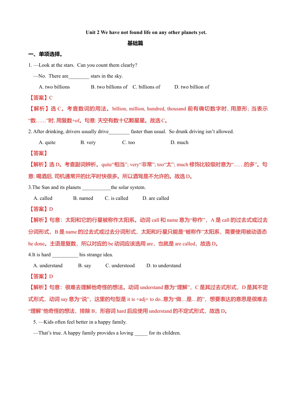 外研版八年级英语下册-试题-3.4 Unit 2 We have not found life on any other planets yet（练习）（解析版）.doc_第1页