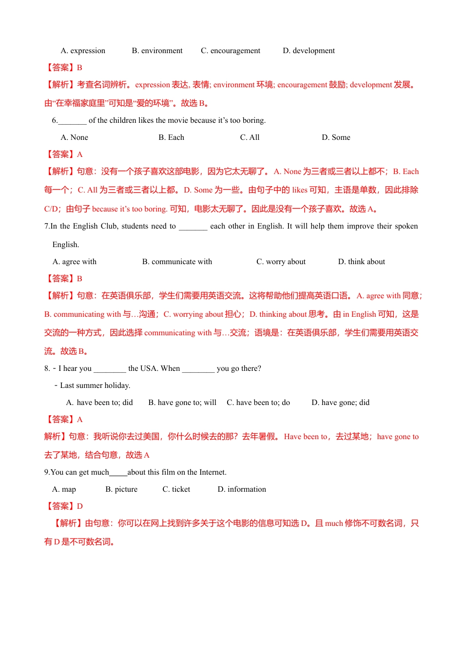 外研版八年级英语下册-试题-3.4 Unit 2 We have not found life on any other planets yet（练习）（解析版）.doc_第2页