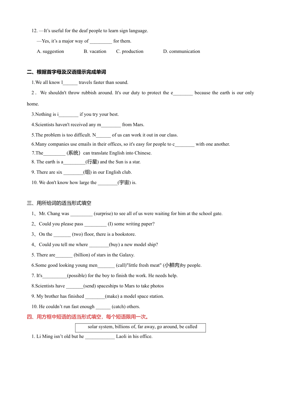 外研版八年级英语下册-试题-3.4 Unit 2 We have not found life on any other planets yet（练习）（原卷版）.doc_第2页