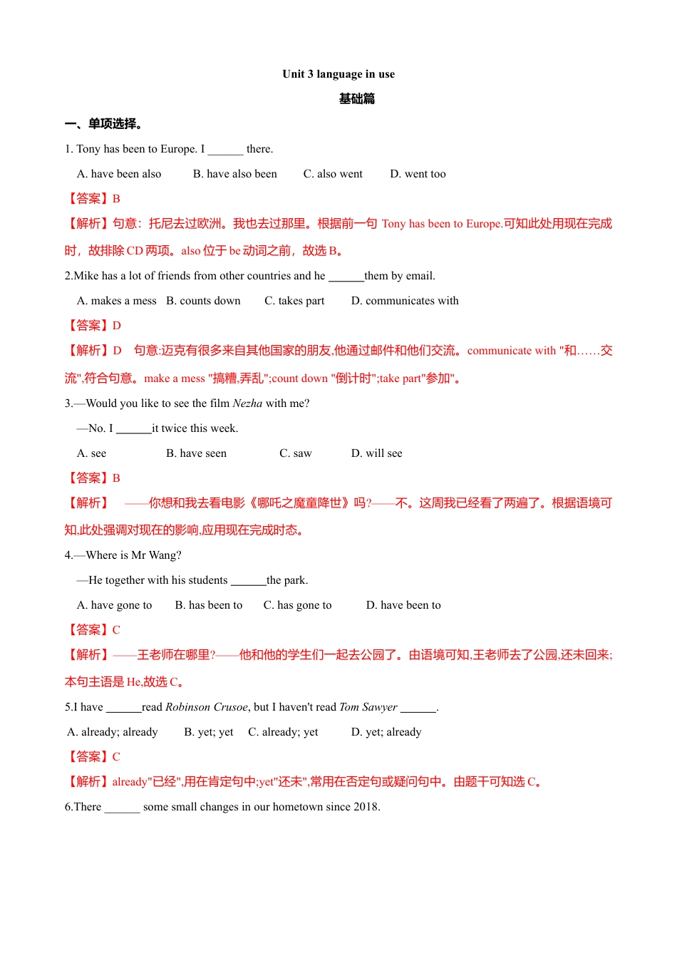 外研版八年级英语下册-试题-3.6 Unit 3 Language in use（练习）（解析版）.doc_第1页