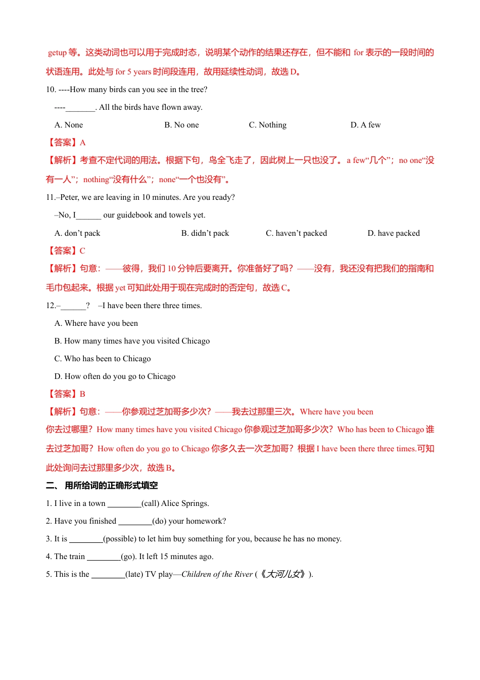 外研版八年级英语下册-试题-3.6 Unit 3 Language in use（练习）（解析版）.doc_第3页