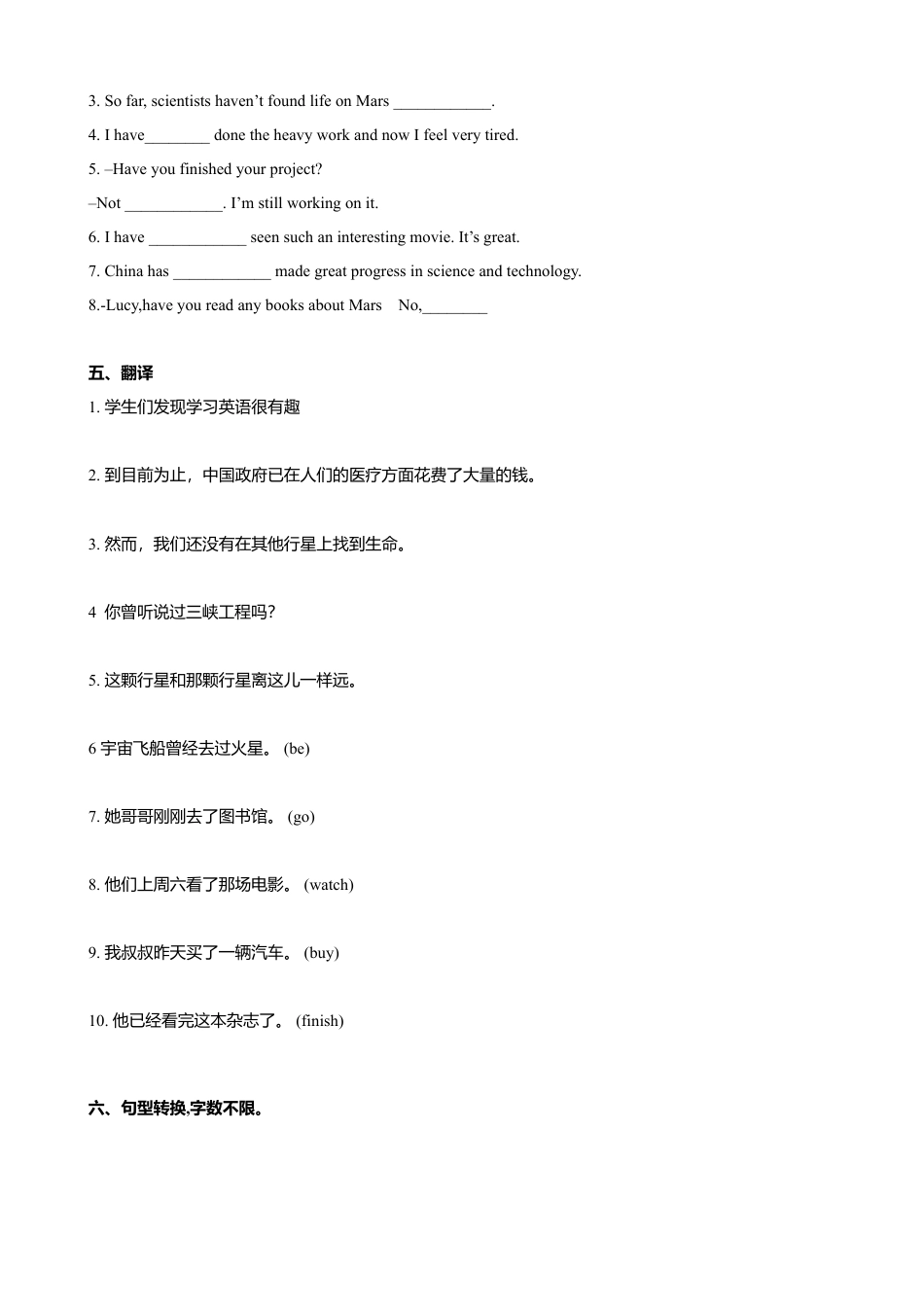 外研版八年级英语下册-试题-3.6 Unit 3 Language in use（练习）（原卷版）.doc_第3页