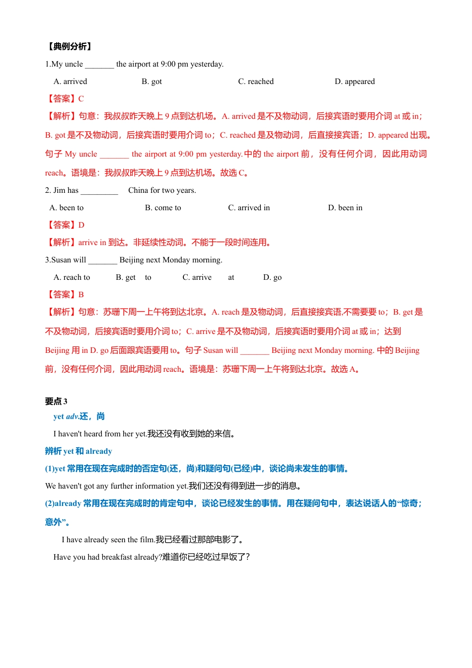 外研版八年级英语下册-试题-3.7 Module 3 模块小结（练习）（解析版）.doc_第3页