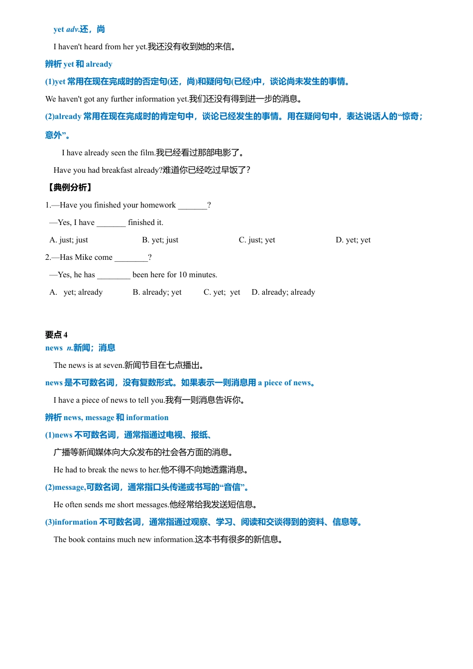 外研版八年级英语下册-试题-3.7 Module 3 模块小结（练习）（原卷版）.doc_第3页