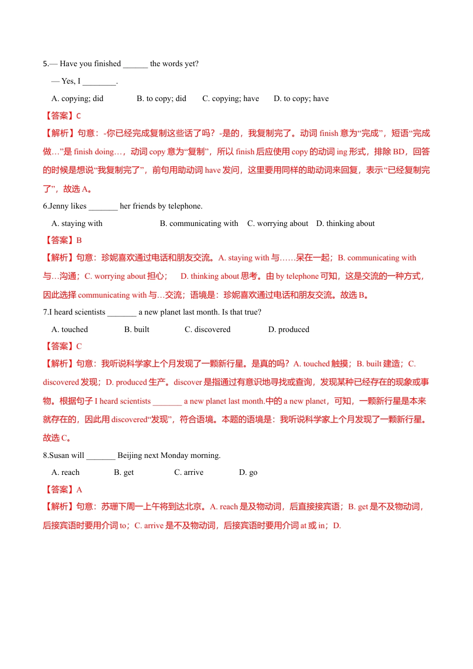 外研版八年级英语下册-试题-3.8 Module 3 模块测试（解析版）.doc_第2页