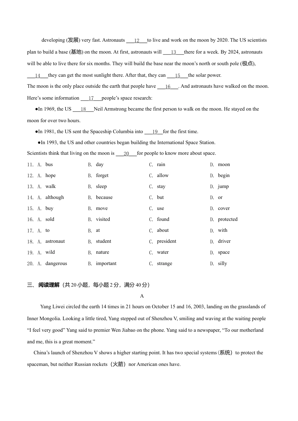 外研版八年级英语下册-试题-3.8 Module 3 模块测试（原卷版）.doc_第2页