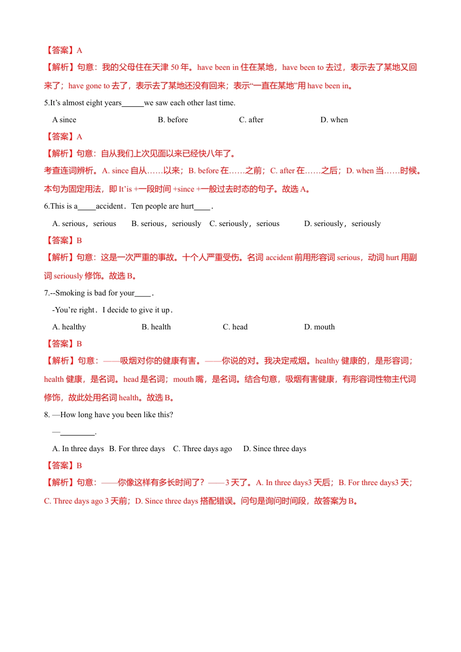 外研版八年级英语下册-试题-4.2 Unit 1 I haven’t done much exercise since I got my computer（练习）（解析版）.doc_第2页