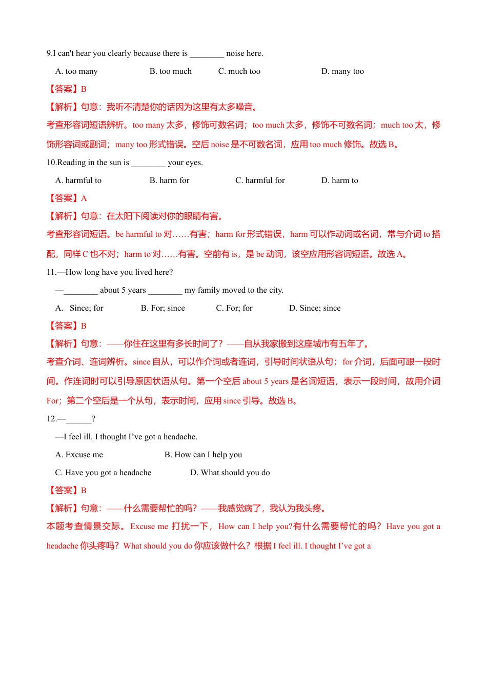 外研版八年级英语下册-试题-4.2 Unit 1 I haven’t done much exercise since I got my computer（练习）（解析版）.doc_第3页